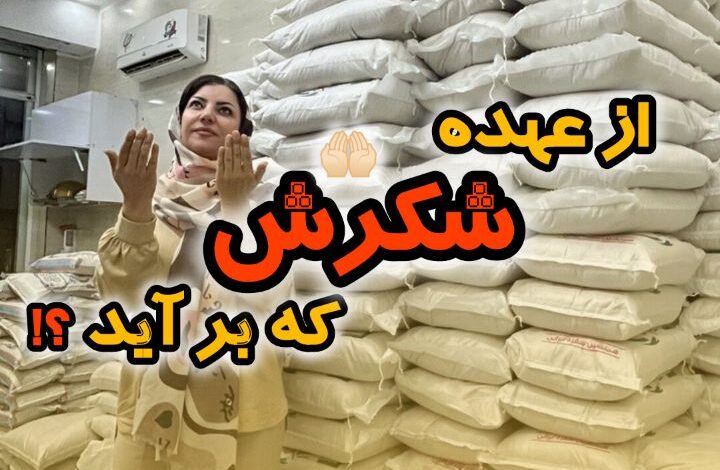 محصولات انرژی مثبت 